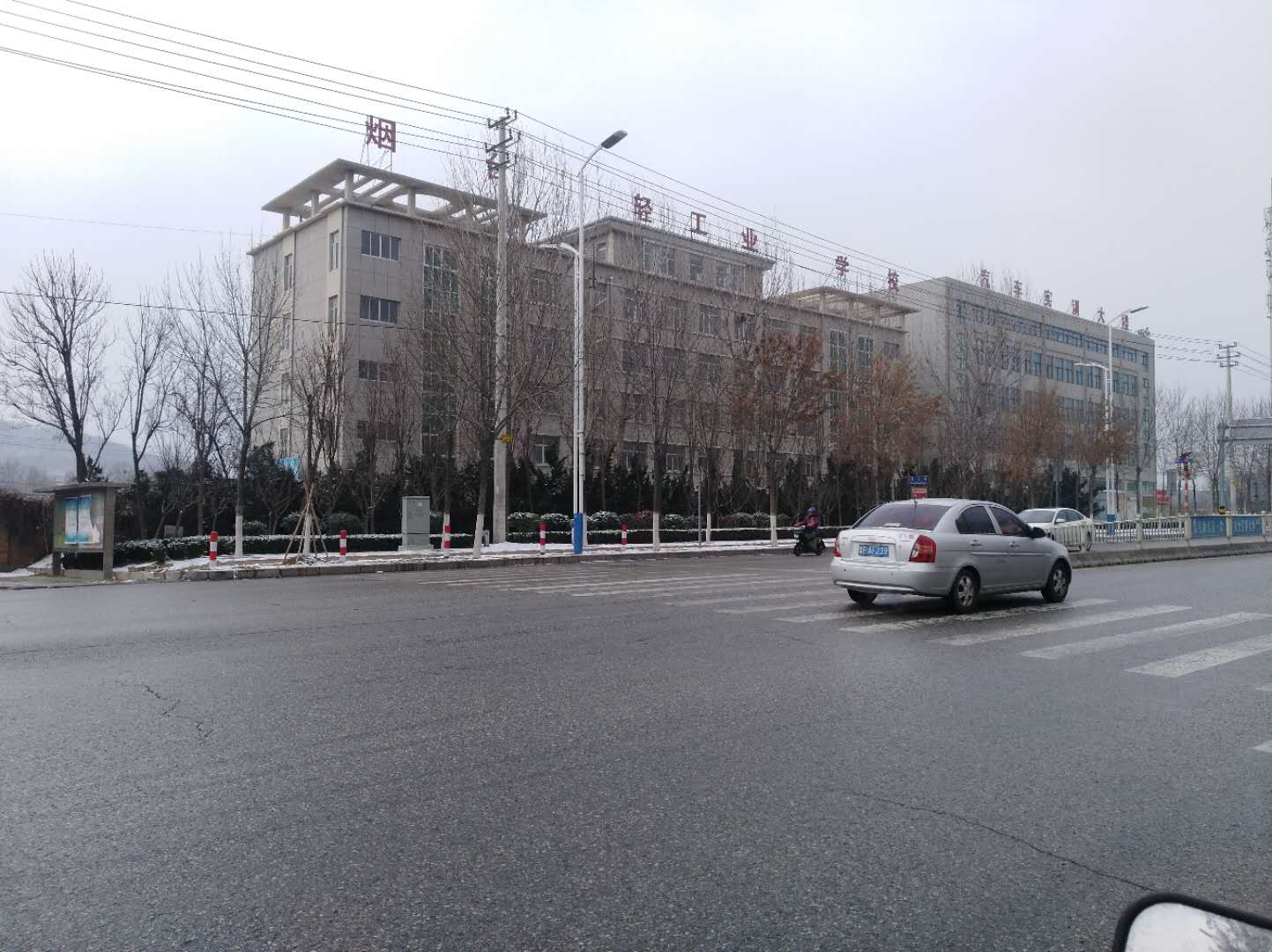 煙臺(tái)輕工業(yè)學(xué)校